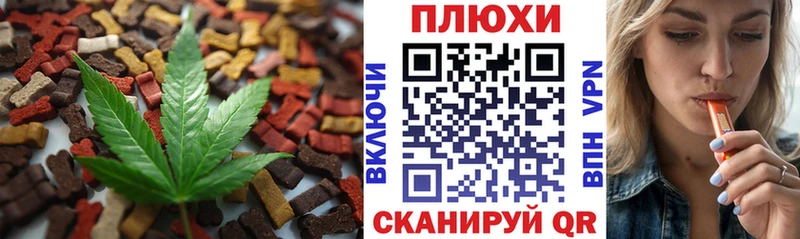 Печенье с ТГК марихуана  mega зеркало  Невинномысск 