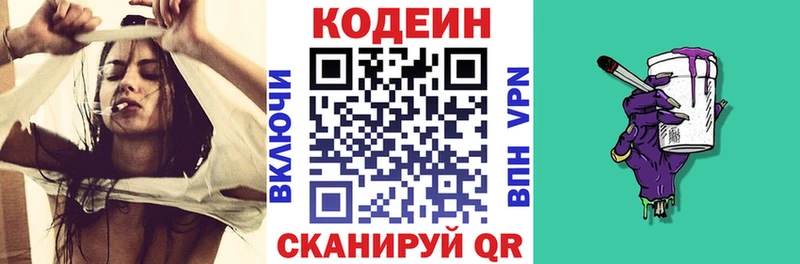 купить наркотик  Невинномысск  кракен ссылки  Codein Purple Drank 