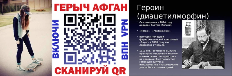 купить наркотики цена Невинномысск ГЕРОИН Афган