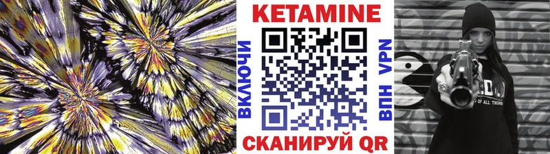 КЕТАМИН VHQ  hydra онион  Невинномысск 