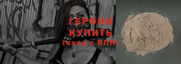 стафф Горняк