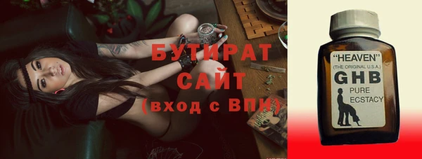 стафф Горняк