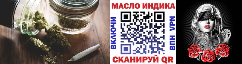 ТГК THC oil  Невинномысск 